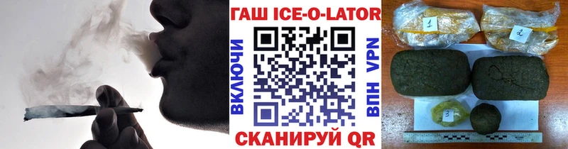 Гашиш ice o lator  Циолковский 