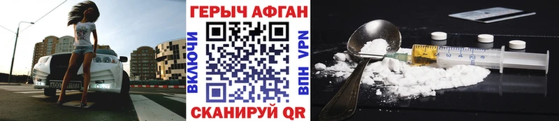 Героин Heroin  сколько стоит  MEGA вход  Циолковский 