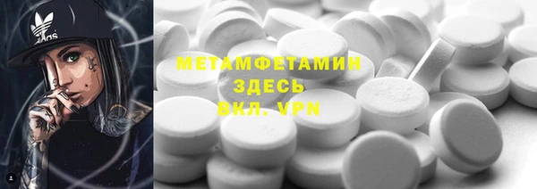 мет Армянск