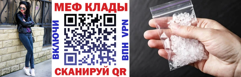 МЕФ VHQ  ссылка на мегу маркетплейс  Циолковский 